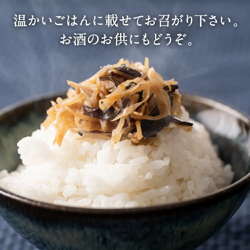 生姜ときくらげの佃煮 3本セット 生姜 きくらげ 佃煮 つくだに おかず 朝ごはん ご飯のお供 和食 八代市 東陽町