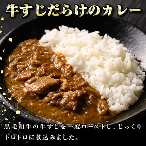 【A91031】黒毛和牛ホルモンミックス(計800g)＋黒毛和牛牛すじだらけのカレー(1袋)セット！ 鹿児島 国産 牛肉 黒毛和牛 牛肉専門店 和牛日本一 惣菜 おかず 牛すじ ホルモン ミックス レトルトカレー ご当地カレー【新村畜産】