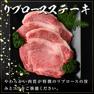 【A01029】鹿児島黒牛 リブロースステーキ(計約400g・約200g×2枚) 牛肉専門店自慢のお肉 鹿児島 国産 九州産 牛肉 黒牛 A4 A5 等級 鹿児島黒牛 ステーキ ギフト 贈答【新村畜産】