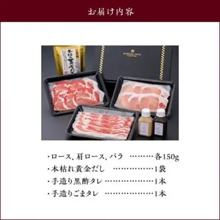 城山ホテル鹿児島黒豚しゃぶしゃぶセット【配送不可地域：離島】【1186096】