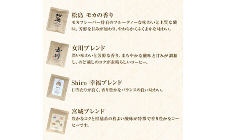 ドリップコーヒー8種 8パック 珈琲 ドリップ 自家製 自家焙煎 コーヒー豆 ブレンド ギフト 贈り物 プレゼント 