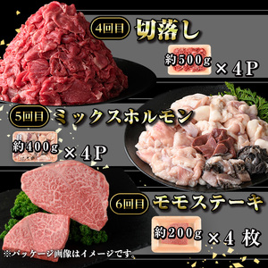 【E01009】＜定期便・全6回＞鹿児島黒牛 満足定期便・満腹セット(全5種・合計10kg) 鹿児島黒牛 モモ 赤身 ホルモン 霜ぶり 霜降り ステーキ 牛すじ 切り落とし 切落し 焼肉 食べ比べ 日本一 鹿児島 国産 九州産 牛肉 ビーフ 定期便【新村畜産】