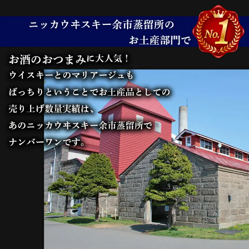 余市流 鰊 (にしん) の ジャーキー 40g×3パック 計120g ニシン にしん おつまみ つまみ 珍味 晩酌 ビール 日本酒 ウイスキー おやつ 魚介 プレゼント ギフト 贈り物 お土産 お取り寄せ グルメ 北海道 余市町 _Y020-0598