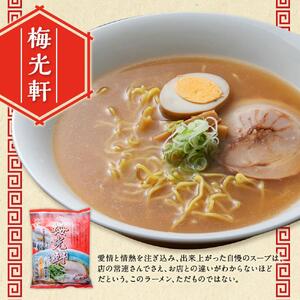 ラーメン6種各3袋（合計18袋） | ラーメン 北海道_01550