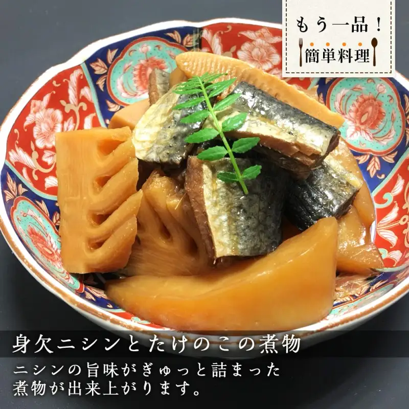 浜干し身欠きニシン◆本乾タイプ◆＜菊地水産＞_Y020-0087