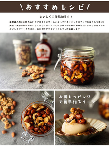訳あり 3種の ミックス ナッツ 2.8kg （ 700g × 4袋 ） | 選べる 容量 500g 700g 1.4kg 2.1kg 2.8kg 3.5kg