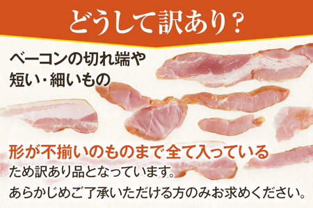 訳あり 厚切りベーコンスライス 1.5kg ベーコン