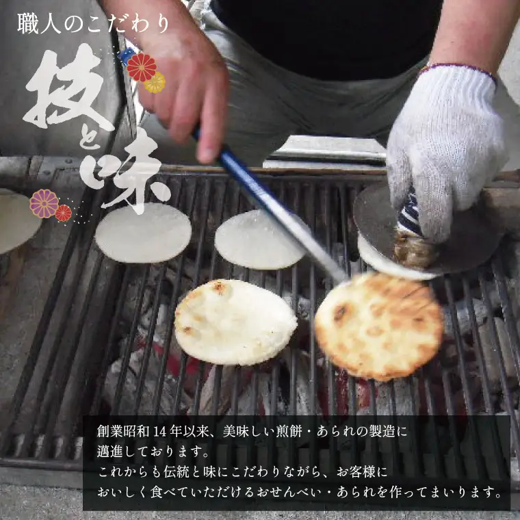 春日部手焼きせんべい「極味」ほか６種詰合せ（BU001-1）