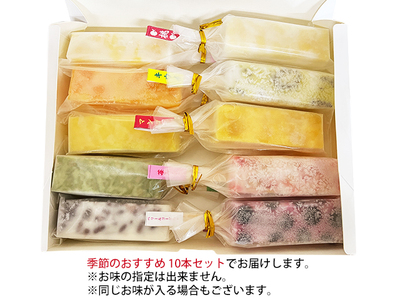 アイス くずバー 10本 詰め合わせ セット 溶けないアイス 食べ比べ フルーツアイス スイーツ お菓子 菓子 和菓子 おやつ デザート シャーベット ご当地スイーツ ご当地 お土産 葛バー 冷凍 冷凍配送 青森 鰺ヶ沢町