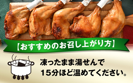 【クリスマス先行予約】【鶏肉専門店が贈る】若鶏の ローストチキン レッグ 8本 セット【12月1日～20日にお届け】
