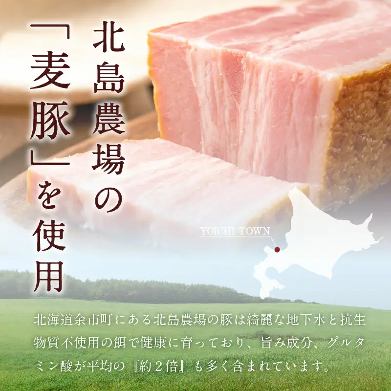 ◇北島農場豚肉使用◇真巧 麦豚ベーコン ブロック（300g）_Y020-0289