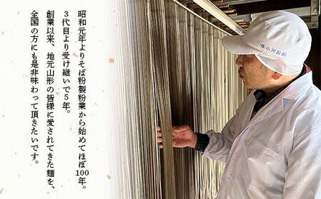 小沢部そば 32人前 （180g×16袋） 大沼製麺所 F2Y-4176