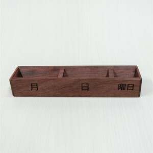 AW14　卓上万年カレンダー 【 万年 カレンダー 木製 木 木目 手作り 毎年 おもちゃ 玩具 贈り物 プレゼント お祝い 】