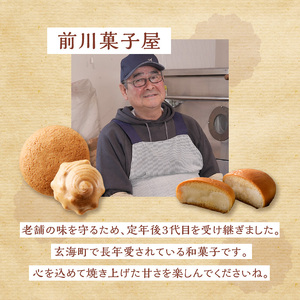 前川菓子屋のありうらまんじゅう 10個 ／ 饅頭【A143】