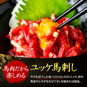 【国産】 豪華4種馬刺し食べ比べセット