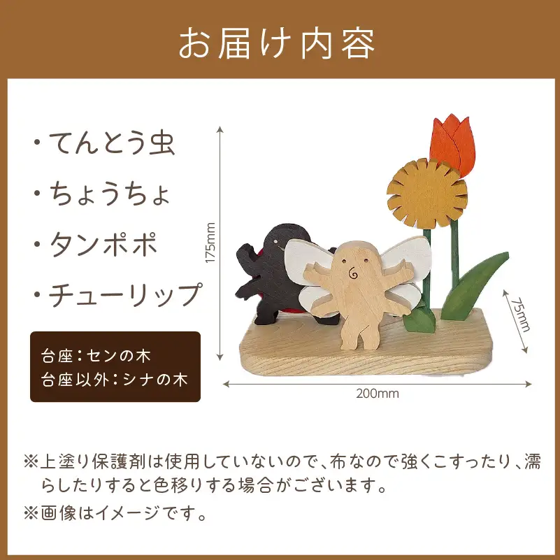 《14営業日以内に発送》国産の天然木を使用 シーズナルウッド「5月」 ( 置物 インテリア 飾り 木製 手作り )【108-0039】