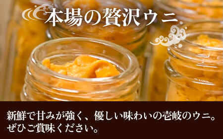 【お中元】壱岐産 濃厚 ウニ 60g ×2本《壱岐市》【合同会社塚元】ムラサキウニ [JDR022]