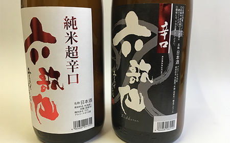 六歌仙 純米超辛口・辛口 各1.8L セット 日本酒 F2Y-4263