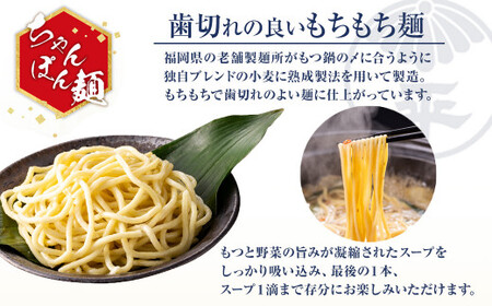AC068.【博多菊ひら】厳選国産若牛もつ鍋セット（こく味噌味2人前×2セット）
