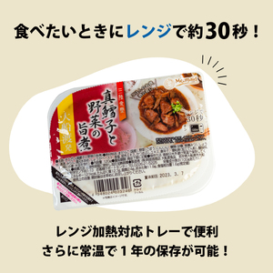 真鱈子と野菜の旨煮 120g×12パック 海鮮 魚貝類 魚介類 魚 タラコ 鱈子 たらこ 野菜 惣菜 惣菜レトルト 常備食 常温保存 電子レンジ 簡単調理 手軽 岩手県 大船渡市