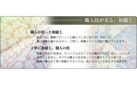 硬めの寝心地 インド綿100％ 手作り綿わた敷きふとんセミダブルロング　増量タイプ　側生地：ブルー【mrst0002-2】