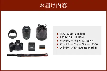 キヤノンミラーレスカメラ EOS R6 Mark Ⅱ・RF24-105 L IS USM レンズキット Canon カメラ R14152