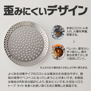 鍛冶屋の頓珍漢　ソロストーブ ライト専用 ロストル [050S38]