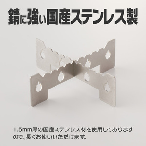鍛冶屋の頓珍漢　ソロストーブ ライト専用 五徳 スタンド [050S39]
