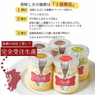 【父の日限定】【累計9万本突破】長崎産ミルクの キャラメル ブリュレ 6種セット / 心優 -Cotoyu Sweets-