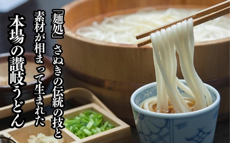 【年4回定期便】さぬきうどん 半生 （30人前）3人前×10袋  麺類 半生うどん コシ 香川県産 和食 お昼ごはん ランチ 夕飯 さっぱり 