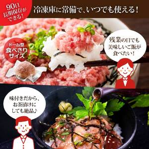 ネギトロ80gx6P＋漬け鮪丼90gx6P 