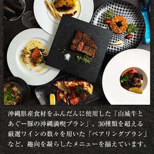 チケット お食事券 新感覚「鉄板フレンチａｂｏｚ」 ( 那覇市・3000円分 ) 
