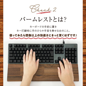木製ウォールナットパームレスト（M）_パソコン作業の救世主 ウォールナット 国産 木製 ウッド キーボード パームレスト Mサイズ 36cm 1個 匠一松 無垢材 おしゃれ 快適 職人 デスクワーク 疲れ 軽減 ウレタン塗装 日用品 イケショウ株式会社 福岡県 久留米市 お取り寄せ 送料無料 〔Qb025〕