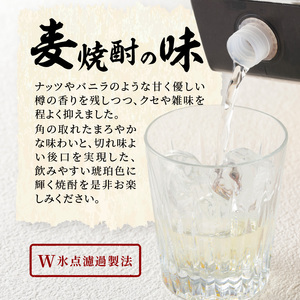 本格麦焼酎 めちゃうま麦ゴールド25度900mlパック×6本セット_琥珀色に輝く 本格 麦焼酎 めちゃうま 麦ゴールド 25度 900mlパック × 6本 セット 厳選 白麹仕込み麦焼酎 原酒 ブレンド まろやか 味わい 切れ味よい 後口 W氷点濾過製法 福岡県 久留米市 お取り寄せ 焼酎 お酒 アルコール ロック 水割り 送料無料 〔El025〕