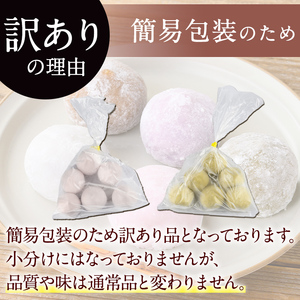 【訳あり】くり～む 大福 計30個(5種・各6個) スイーツ お菓子 団子【津曲食品】A372-v01