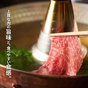 S074-014_天草黒牛 しゃぶしゃぶ用 もも肉 約500g A4等級以上～
