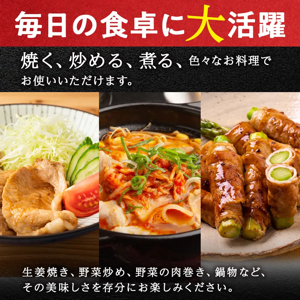 北海道産 白老豚 食べ比べセット（ロース・バラ・肩ロース・モモ各250g） BV020