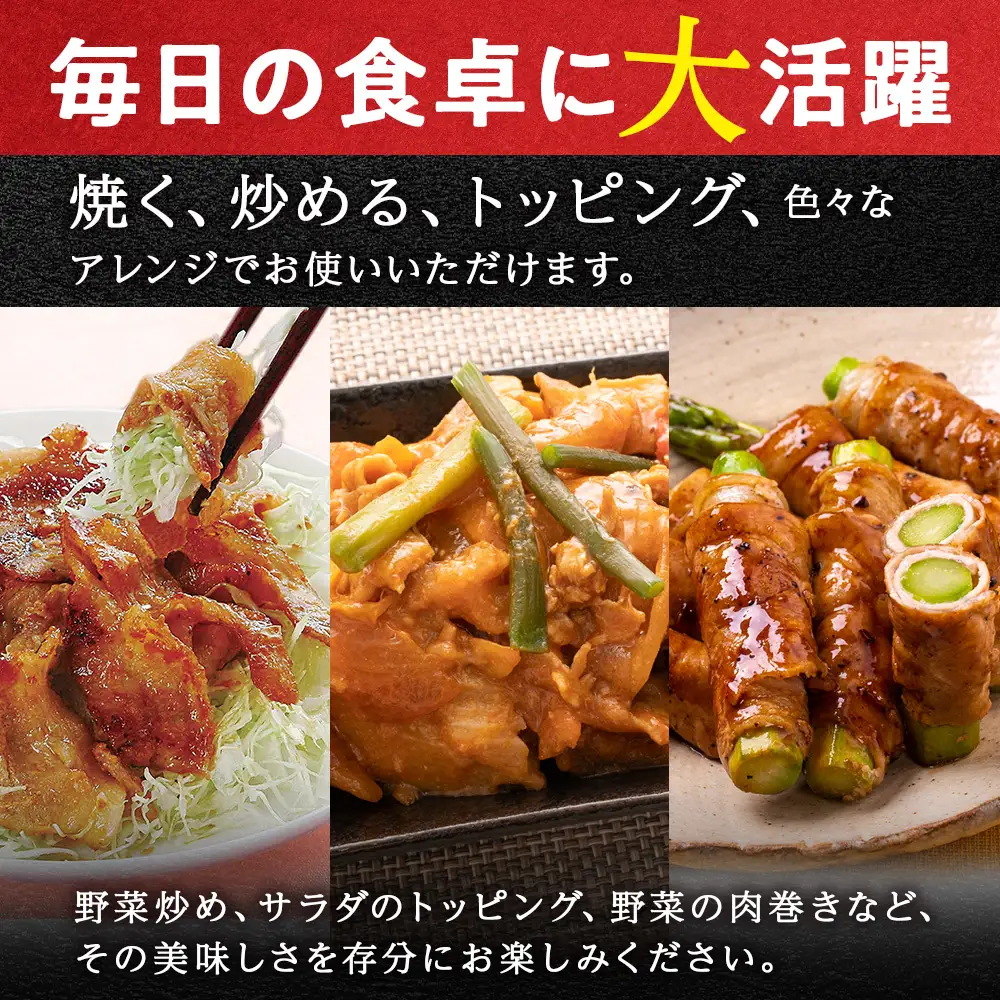 北海道産 白老豚 ロース みそ漬けセット（4種各300g） BV021