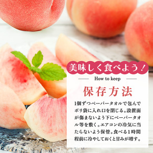 【2026年発送★先行予約】日本一の生産量 山梨県産 桃 2kg以上 5~8玉 | 山梨 桃 本場 秀品 もも 高評価 人気 ランキング おすすめ コスパ 甘い 高糖度 美味しい デザート 数量限定 送料無料　産地直送 山梨県産 「販売」KEIPE株式会社 154-030-26y