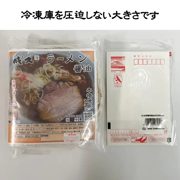 成久【冷凍】ラーメン4種セット No.004