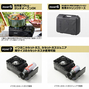 イワタニ　カセットフー　タフまるジュニア　ブラック　CB-ODX-JR-BL【11100-0404】