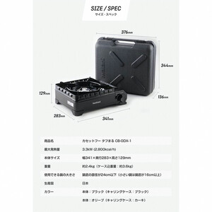 イワタニ　カセットフー　タフまる　ブラック　CB-ODX-1-BL【11100-0402】