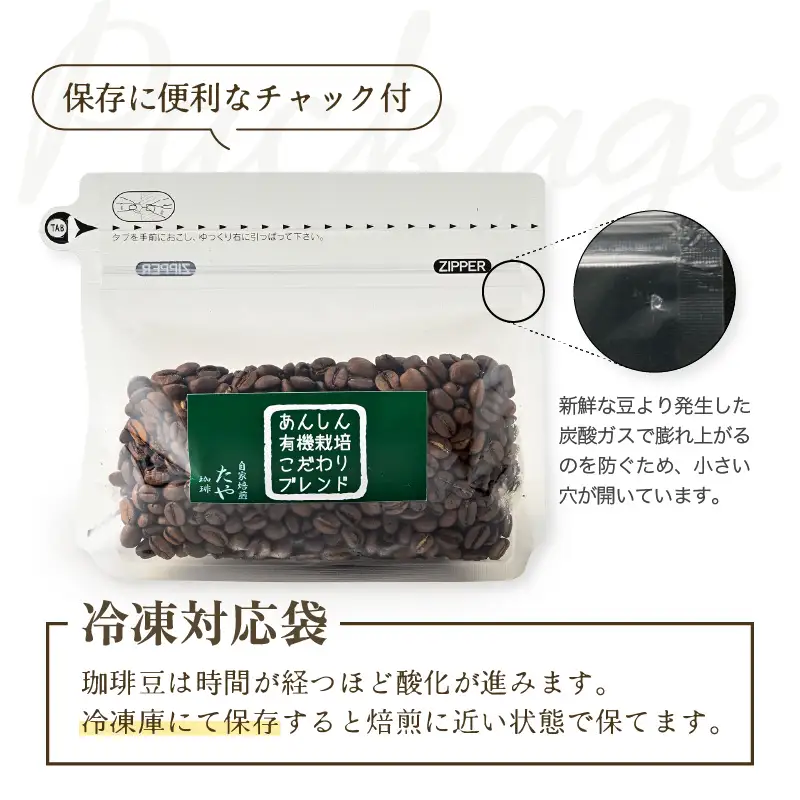 【粉タイプ】あんしん有機栽培こだわりブレンド150g×2（計300g） ／ コーヒー 人気 専門店 本格的 スペシャリティー珈琲 有名店 美味しいコーヒー ミル おすすめ 香り アイスコーヒー 田谷珈琲 たやコーヒー [aw057-a003_01]