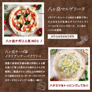 八ヶ岳の素材で作った石窯ピザ　おうちごはん　ちょい呑み３枚セット [h116]