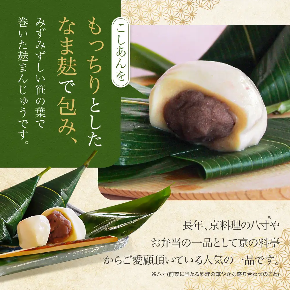 【半兵衛麸】笹巻麸 5入袋×3(麩まんじゅう)｜京都 元禄2年創業 老舗 有名店 人気セット