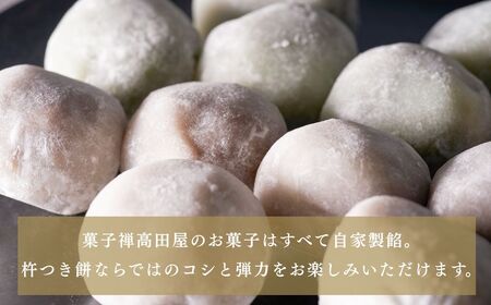 生チョコ 大福、抹茶 生クリーム 大福 詰合せ (12個入) | 豊後高田市