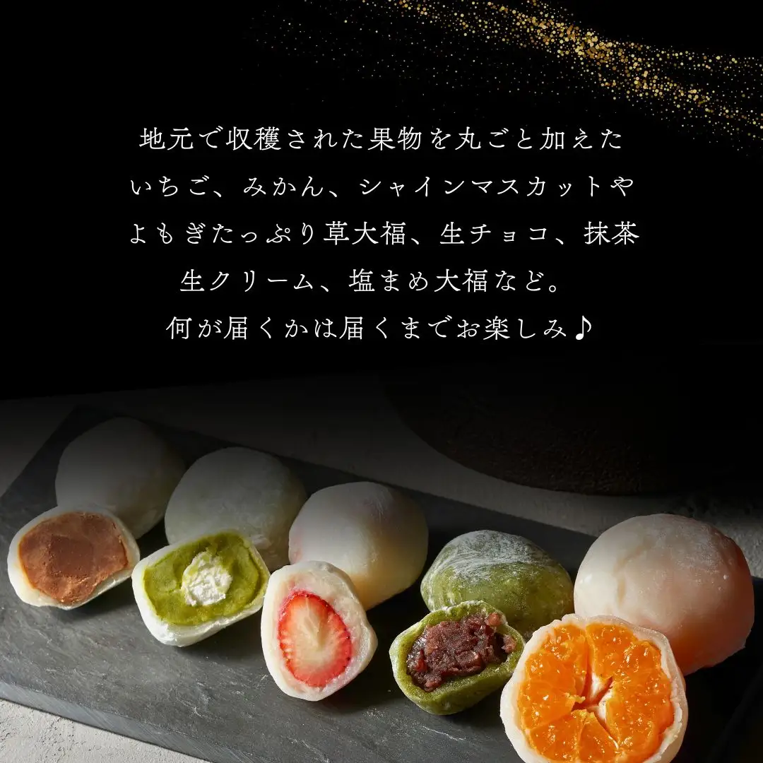大福 アラカルト(10個入) | 豊後高田市 大福