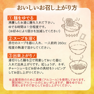 こだわりの味!博多極旨豚骨ラーメン(生めん)4食セット_PC0705