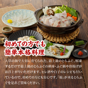 S106-018_「六福®」宅配セット 3～4人前【firesh®】〈先行受付〉