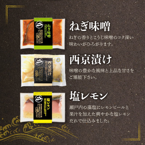 S137-002_うまかぶり 旨タレ仕込み 漬け 3種×2P セット